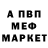 Меф кристаллы Nicolai Botnaru