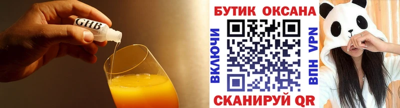 Бутират бутик  Сысерть 