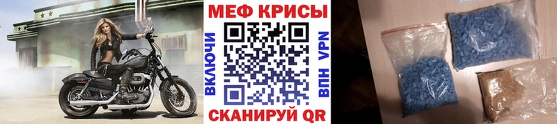 МЕФ кристаллы  Сысерть 